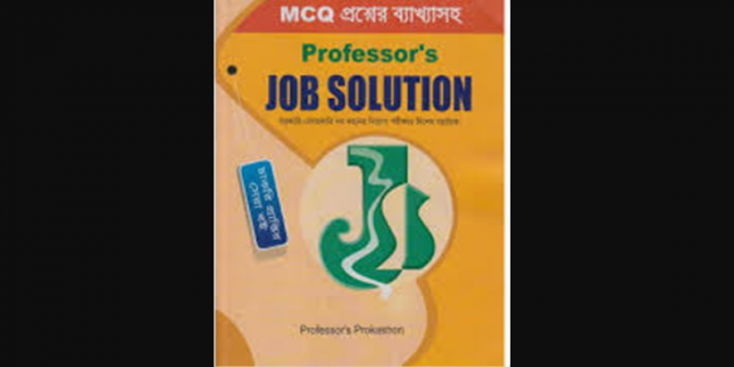 professors job solution book pdf download